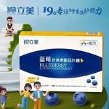 视立美蓝莓叶黄素酯压片糖4.jpg