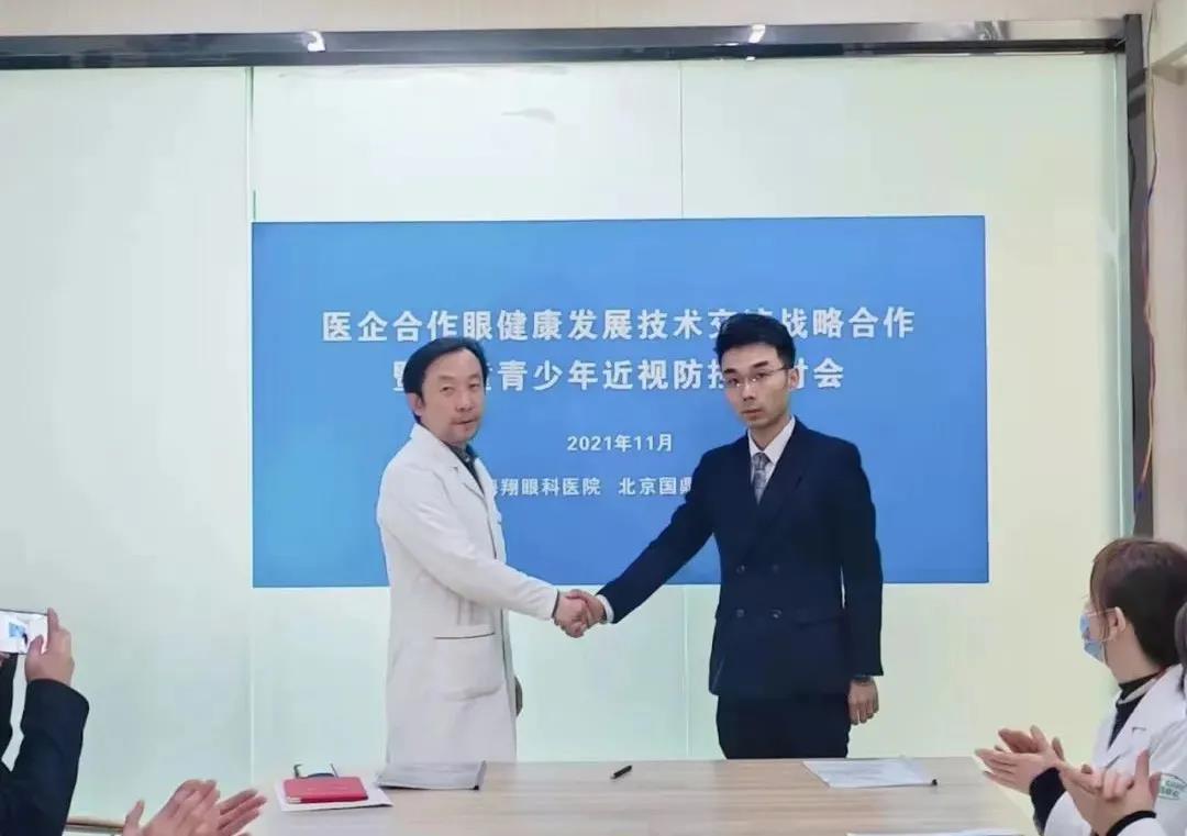 北京国鼎中科医学研究院与西安新城海翔眼科医院达成战略合作